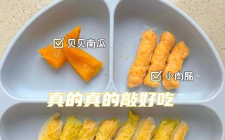 用糖醋鲜虾做白菜卷，美味又健康！（一道简单易做的营养美食）