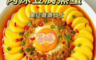 香菇肉末蒸豆腐的做法（健康营养，美味可口的素食菜肴）
