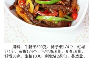 咸香猪头肉的制作（口感细腻，鲜香四溢）