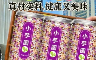 芋圆白凉粉的制作方法（家庭制作，健康可口，美味无比）