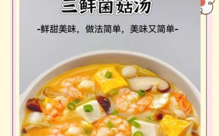 家常三鲜汤的做法（营养丰富，味道鲜美）