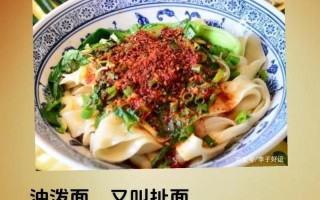 教你用油泼搓搓面制作美味面食（传统制作方法让美食更加香鲜可口）