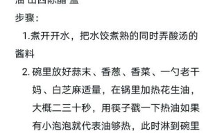 美味健康的三文鱼胡萝卜水饺（以三文鱼为主料，搭配胡萝卜，制作出美味健康的水饺）