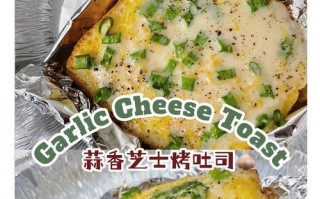 蒜香吐司条制作全攻略（简单易学，口感绝佳！）