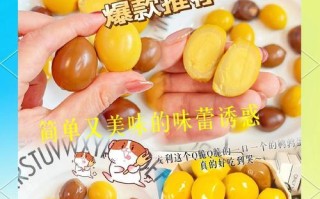 美味鹌鹑蛋烧香干的制作方法（学会用鹌鹑蛋制作营养丰富的烧香干）