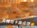 秘制香煎南瓜丝饼（口感香脆、营养丰富，让你欲罢不能）