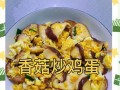 虾皮香菇鸡蛋羹做法（传统美食，鲜香可口，营养丰富）