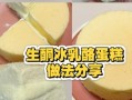 手把手教你做以岩烧乳酪蛋糕（掌握关键步骤，享受美味口感）