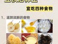 银耳莲子黑芝麻粥——营养又美味的健康早餐（以营养美食为生活常态，开启健康生活模式）