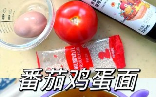 宝宝辅食——番茄鸡蛋面的做法（营养丰富，适合宝宝的成长；简单易做，妈妈们快来试试！）