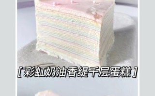 彩虹米蛋糕的制作方法（用时鲜食材打造色彩斑斓的美食艺术品）