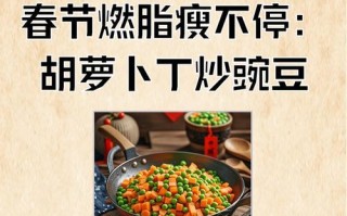 健康美味，香菜胡萝卜拌黄豆的做法（让你健康不打烊，营养美食双重享受）