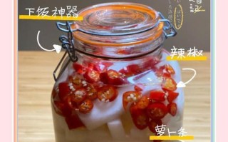 腌青萝卜的做法（简单易学的自制腌青萝卜方法）