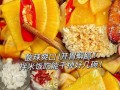 爽口酸萝卜的做法与营养（清凉口感，简单易学，多种做法应用广泛）
