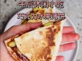 印度式甜薄饼，手工制作香甜可口（掌握制作技巧，享受地道风味）
