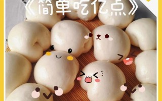 山药小馒头的做法（健康美味，营养丰富）