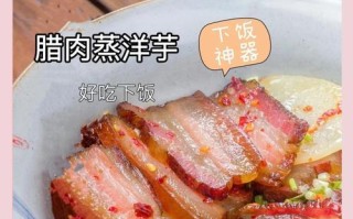 美味做法分享——土豆闷五花肉（家常美食，美味又健康，土豆闷五花肉的做法与技巧）
