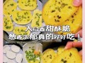 美食制作之以香烤馒头片（家庭美食佳品，不可错过）
