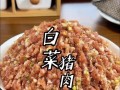 圆葱猪肉馅水饺的制作方法（传统手工制作，味道鲜美诱人）