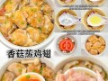 以粽香糯米鸡翅为主的美食创意（传统佳节美味新体验，独具创意的糯米鸡翅制作）