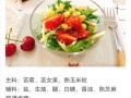 尝试新口味——以意大利香草扒蘑菇沙拉的做法（简单易学，口感绝佳，健康又美味）