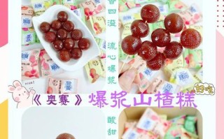 手把手教你制作爱心山楂糕（健康美味，给身体注入爱的能量）