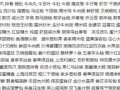 椰汁绿茶糕，清新口感的美味佳品（探秘椰汁绿茶糕的制作方法和口感特点）