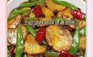 原味炒土豆片的制作方法（健康营养的美味佳肴）