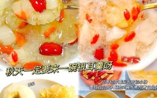 清热润肺，营养美味（健康食材成分，家庭制作简单易学）