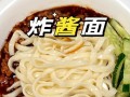 美食分享（健康美味，营养丰富的家常面食）