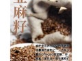 做法大公开！亚麻籽芝麻脆饼（简单易学的小零食，让生活更美好）