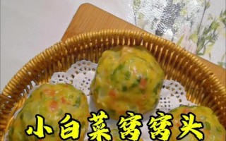 以菜窝窝的做法，开启口味新体验！（探究菜窝窝的由来及制作方法，让你在家也能享受美食盛宴）