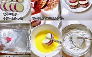 香气四溢的肉馅茄盒（家常美食的制作秘诀，快来学习吧！）