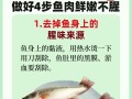 清蒸八宝鱼的制作方法（传统美食八宝鱼的家常做法）