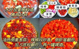 自制麻辣小龙虾，品尝夏日的美味（手把手教你制作家庭版麻辣小龙虾）