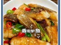泰式柠香鲈鱼的制作方法（轻松学会泰国美食制作，让家常菜更有特色）
