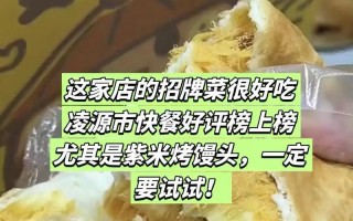 肉松芝士烤馒头（做法详解，让你轻松上手）