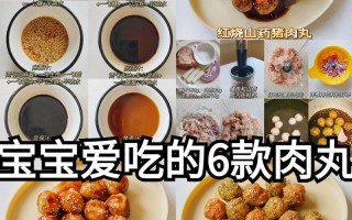 手把手教你做美味益智小肉丸（口感鲜美，适合大人小孩）