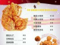 家常美食，香辣炸鸡排的诱惑（快手做法，让你一秒爱上的美味）