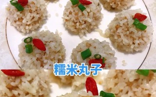 手工珍珠糯米圆子（传统美味，健康美食）
