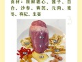 百合莲子猪骨汤的制作方法（美味又健康，轻松自制营养餐）
