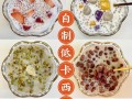 “清凉又美味，学会制作以西瓜牛奶西米露！”（夏日必备的甜品，如此简单易学！）
