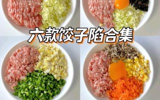 美味蒸饺的制作方法（以蒸饺馅儿的做法为例，口感更佳）