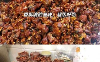酸辣草鱼块的制作方法（美味又健康，家常美食大全）