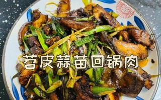 咸菜蒜苗回锅肉的做法（口感鲜美、简单易学）