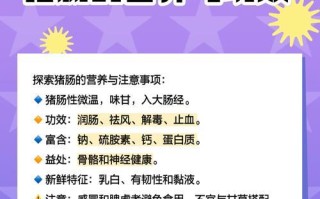 猪肠清洗技巧大揭秘（从选材到清洗，让你轻松掌握猪肠清洗技巧）