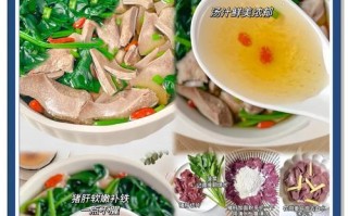 鲜美营养的猪肝生蚝汤（家常做法，让你体验健康的味蕾盛宴）