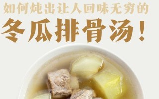 猪骨冬瓜汤的营养与制作方法（健康又美味的饮食选择）