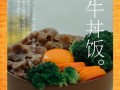 香菇肥牛饭的做法（家常美食）