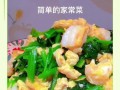 美味又健康！教你做一份营养菠菜虾仁粥（低脂肪、高纤维、高蛋白，让你一次满足美味和健康）